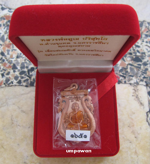 เหรียญเสมาฉลุ เลื่อนสมณศักดิ์ เนื้อทองแดงลงยา เลขสวย 1651