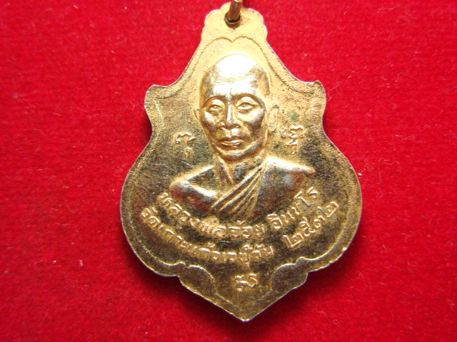 "จ่าสันต์" แดงเคาะเดียว/เหรียญพระพุทธชินราช หลังหลวงพ่อจ้อย  วัดเกาะแก้วเวฬุวัน ปี ๒๕๓๒