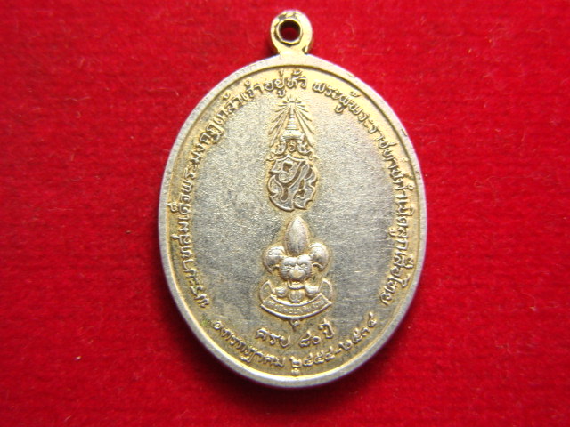 "จ่าสันต์" แดงเคาะเดียว/เหรียญพระบาทสมเด็จพระมงกุฎเกล้าเจ้าอยู่หัว ครบ ๘๐ ปี ลูกเสือไทย
