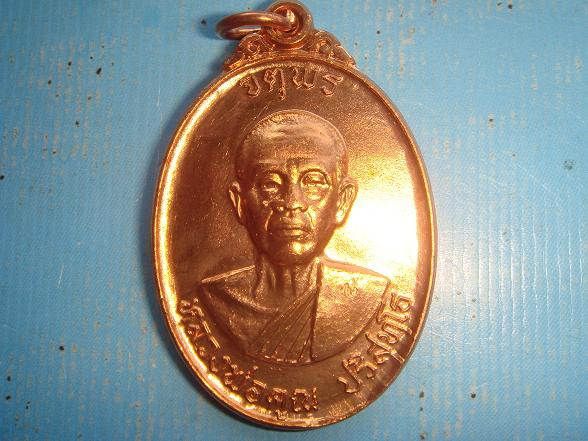 เหรียญหลวงพ่อคูณ รุ่นจตุพรบารมีแผ่ไพศาล ออกวัดแจ้งนอกปี2537 เนื้อทองแดงผิวไฟ สภาพสวยกริ๊ปค่ะ