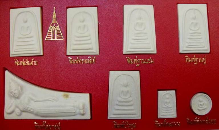 สมเด็จบางขุนพรหม ปี39 ครบชุด 12 พิมพ์ พร้อมกล่องเดิม พระสวยครับ เคาะเดียวครับ