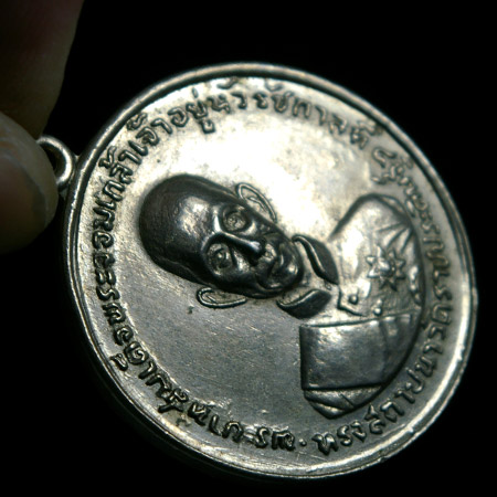 "เหรียญ ร.4"_งานฉลองครบรอบ 100 ปี วัดราชประดิษฐ์ กทม. ปี2507