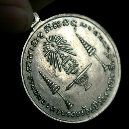 "เหรียญ ร.4"_งานฉลองครบรอบ 100 ปี วัดราชประดิษฐ์ กทม. ปี2507