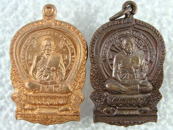 ๒ องค์ เหรียญนั่งพานหลวงพ่อเปิ่น รุ่นร่มเย็น+เหรียญนั่งพานหลวงปู่ทิมวัดพระขาว (((เคาะเดียวครับ)))