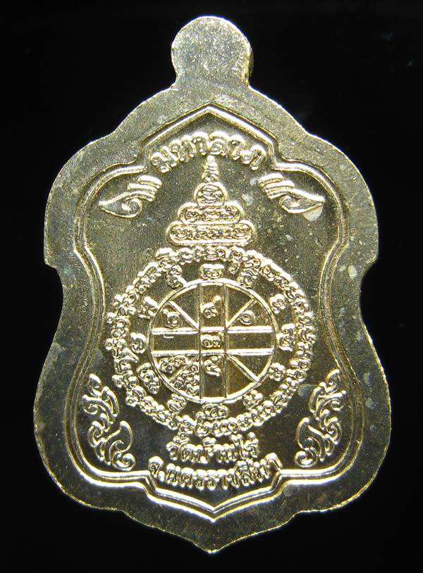**เหรียญโล่เล็ก อัลปาก้า หลวงพ่อคูณ พุทธคูณสยาม หมายเลข 1364 แรงแน่นอน เคาะเดียวแดง**