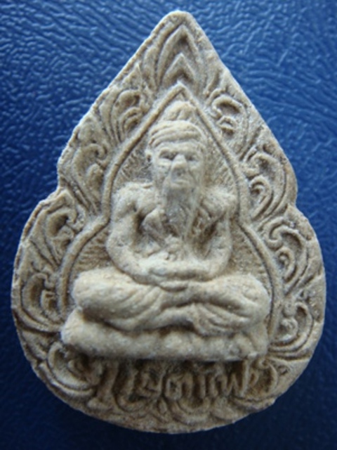 !!!! วัดใจ...เคาะเดียว...ฤาษีตาไฟ เนื้อผงผสมว่าน "หลวงปู่พรหมมา เขมจาโร"... !!!!