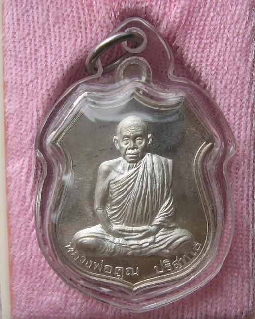 เหรียญอาร์ม อนุรักษ์ชาติ เนื้อเงิน หลวงพ่อคูณ ปลุกเศก ปผี 38 สร้าง 1999 องค์ พร้อมเลี่ยม