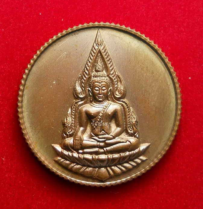 เหรียญพระพุทธชินราช ญสส. วัดบวรนิเวศวิหาร แบบกลม เนื้อทองแดง จัดสร้าง พ.ศ.๒๕๓๖