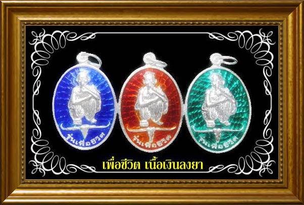 @ เหรียญหลวงพ่อคูณ รุ่นเพื่อชีวิต เนื้อเงิน 3 องค์ ครบ 3 สี สวยๆ เก็บทั้งทีครบสีไปเลยครับ