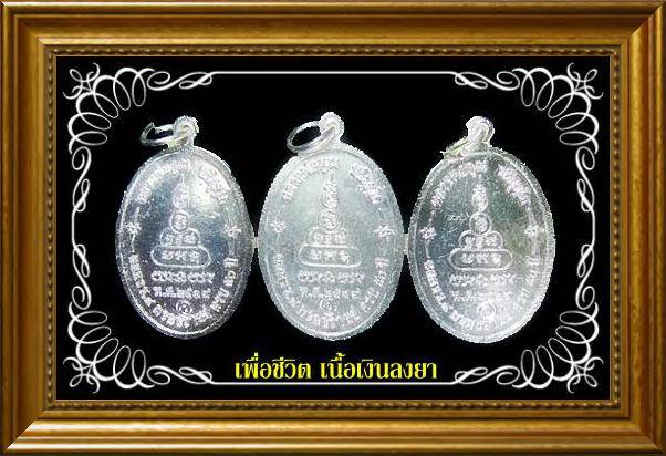 @ เหรียญหลวงพ่อคูณ รุ่นเพื่อชีวิต เนื้อเงิน 3 องค์ ครบ 3 สี สวยๆ เก็บทั้งทีครบสีไปเลยครับ