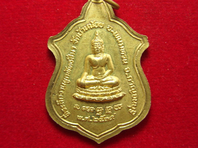 "จ่าสันต์" แดงเคาะเดียว/เหรียญพระครูวิริยกิตติ(หลวงปู่โต๊ะ) รุ่นพิเศษ ออกวัดบ้านน้อย กาญจนบุรี 