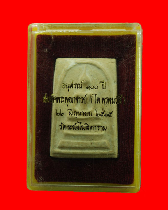 100 ปี พิมพ์เส้นด้าย นิยม
