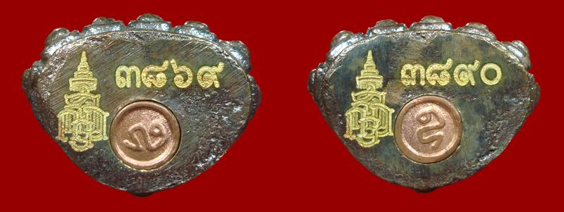 "หมดแล้ว จัดให้ 2 องค์ 199 บาท" พระกริ่งปวเรศ สมเด็จพระสังฆราช วัดบวรฯ โค๊ตเลเซอร์หมายเลข ๓๘๖๔+๓๘๖๙
