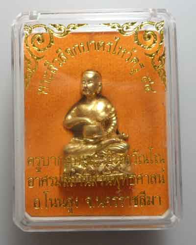*** จ.นครราชสีมา *** พระสิวลีจกบาตรไหว้ครู ๕๔ ครูบากฤษณะ อาศรมสถานสวนพุทธศาสน์