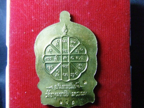 หลวงปู่คำพันธ์ เนื้อทองเหลือง