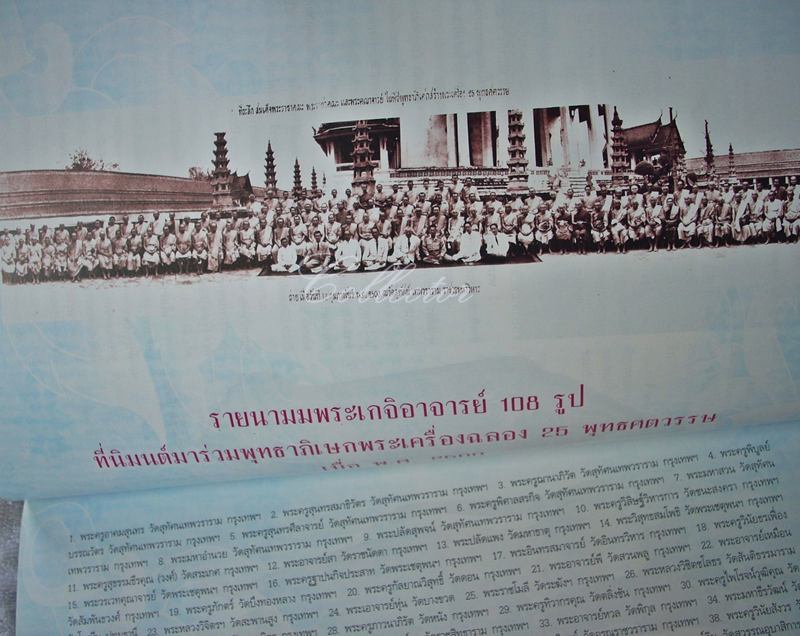 หนังสือ พระ ๒๕ พุทธศตวรรษ (หนังสือใหม่)