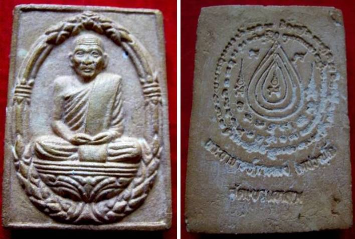 พระผงรูปเหมือนหลวงปู่กาหลง เขี้ยวแก้ว ยุคแรก แช่น้ำชา