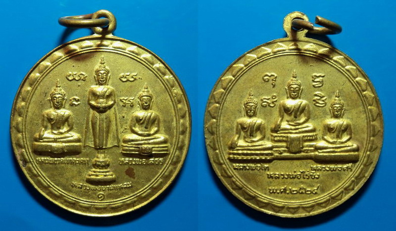 เหรียญพระพุทธ ปี24 ไม่ทราบที่ เคาะเดียว