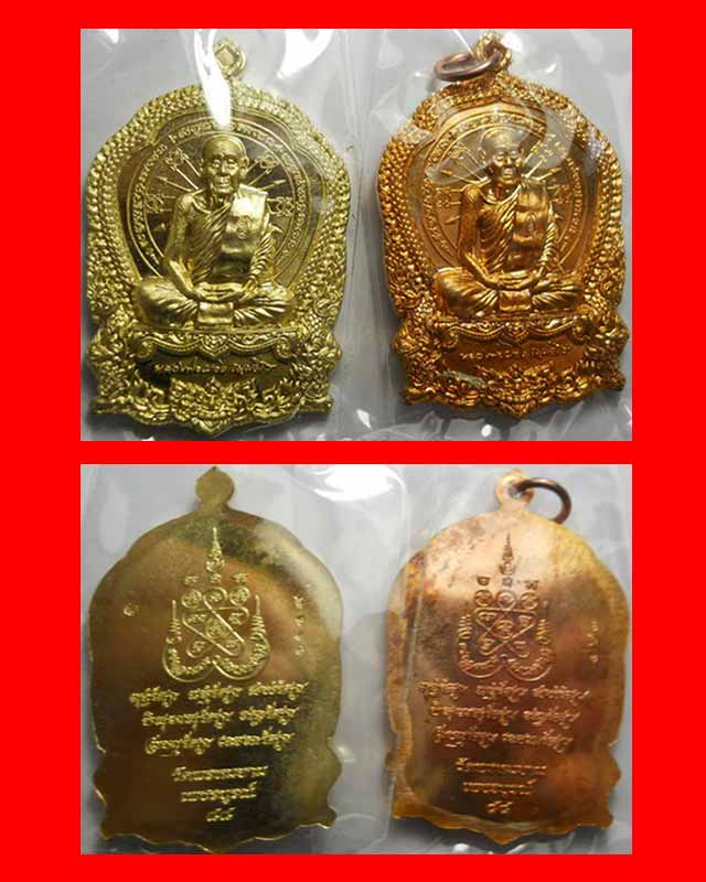 เหรียญไตรบารมี 2 เนื้อทองแดง และปลอกลูกปืน หลวงพ่อผอง วัดพรหมยาม เพชรบูรณ์