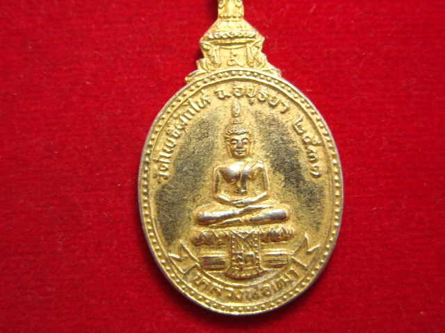 "จ่าสันต์" แดงเคาะเดียว/เหรียญหลวงพ่อเฒ่า หลังพ่อแก่  วัดโพธิ์ผักไห่  อยุธยา  ปี ๒๕๓๑
