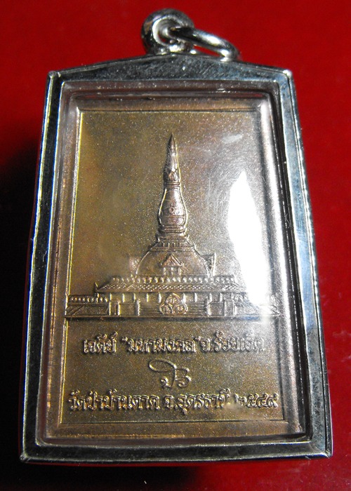 ยกชุดครับ เลี่ยมเงินทุกองค์ หลวงตาบัว