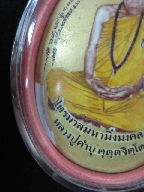 ล็อกเก็ตจัมโบ้ฉากทอง ไตรมาสมหามิ่งมงคล หลวงปู่คำบุ วัดกุดชมพู จ.อุบลราชธานี (มีรอยบิ่นขอบด้านล่าง)