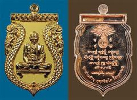หลวงปู่คำบุ วัดกุดชมพู จ.อุบลฯ รุ่นสร้างบารมี แคล้วคลาด ปลอดภัย ร่ำรวย เนื้อทองแดงฟ้าผ่า
