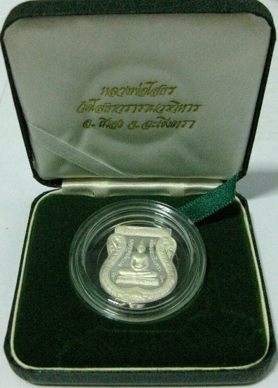 หลวงพ่อโสธร เนื้อเงิน ปี 2539 หมายเลข๑๒๒๑๕ พร้อมกล่องเดิม