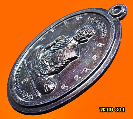 (((((((((((((((เหรียญหลวงพ่อคูณ เจริญพรบน เต็มองค์ กรรมการ"ไม่ตัดปีก" )))))))))))))))