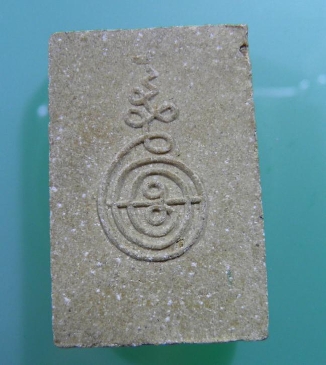 พระสมเด็จปรกโพธิ์ พิมพ์ใหญ่หลังยันต์ วัดบางสะแกนอก ตลาดพูล ปี ๒๔๑๖ หลวงปู่โต๊ะ วัดประดู่ฉิมพลี  