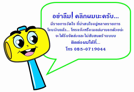 **เสมาหล่อฉลุ หลวงพ่อจรัญ เนื้อบรอนซ์นอกชุบทอง สร้าง 2999 องค์ หมายเลข 1372 เคาะเดียวแดง**
