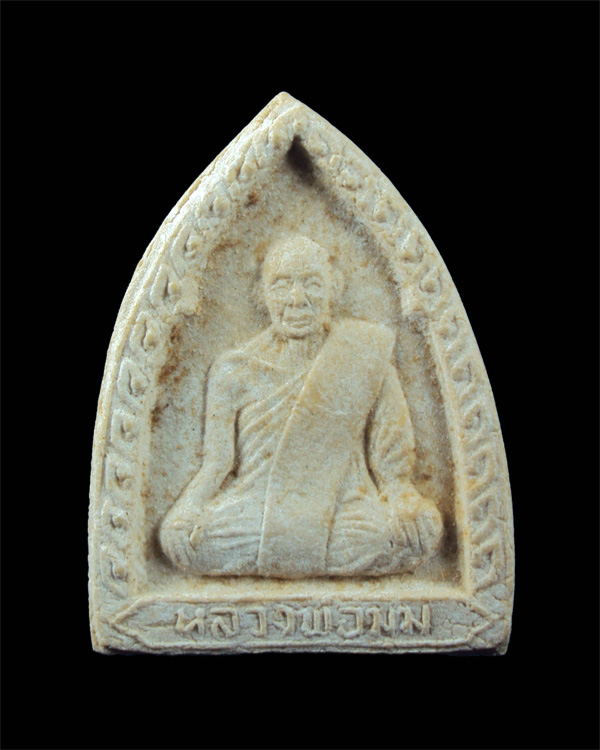 พระผงเตารีดหลวงพ่อมุม