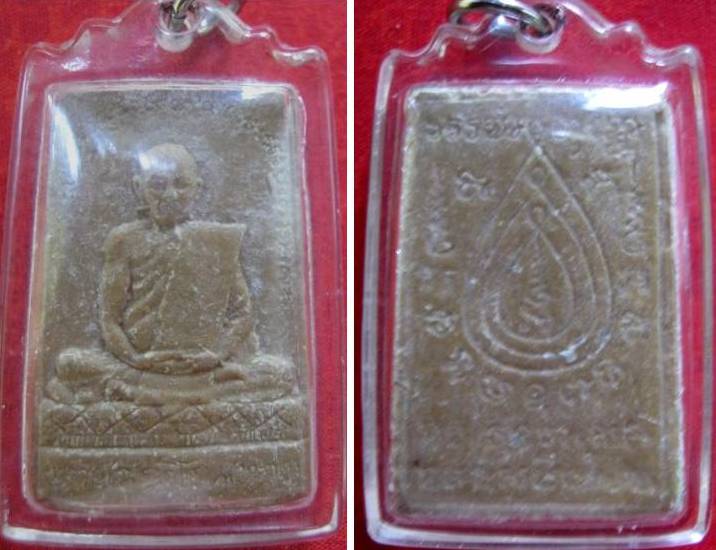 พระรูปเหมือนหลวงปู่กาหลง วัดเขาแหลม เนื้อผงน้ำมัน ยุคแรก