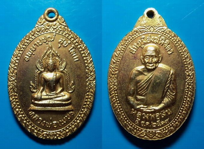 เหรียญหลวงพ่อเพชร-หลวงพ่อเงิน สหภูมิสงฆ์พิจิตร ปี19 เคาะเดียว