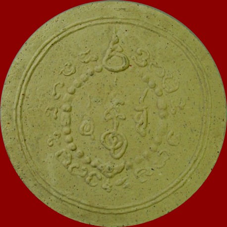 พระผงสุริยัน-จันทรา พระผงสุริยัน-จันทรา รุ่น 2 