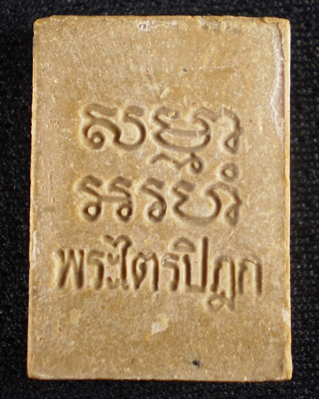สมเด็จฯ วัดปากน้ำ กรุงเทพฯ