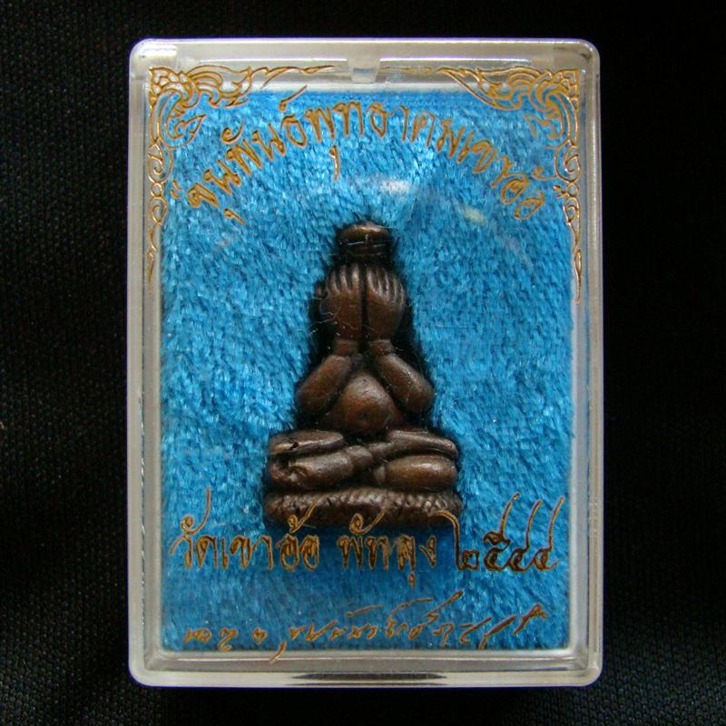 พระปิดตาพังพะกาฬ ขุนพันธ์พุทธาคมเขาอ้อ ปี 2544 เนื้อทองแดงเถื่อน หมายเลข ๑๖๑๑ พร้อมกล่องเดิมครับ