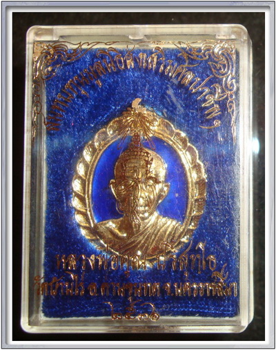 "วัดใจคนชอบเคาะ" เหรียญหลวงพ่อคูณ ปี 36 สวยสุดๆ ขาดทุนก็ส่ง ค่ะ