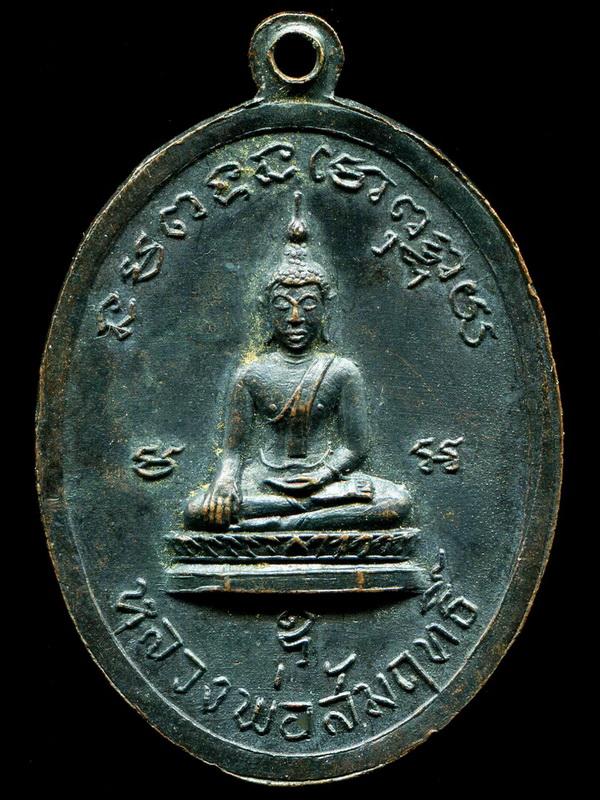 ถูกสุด สะดุดใจ...เหรียญหลวงพ่อขวัญ วัดมักกะสัน กทม. ปี 251... เนื้อทองแดง สวยเดิม