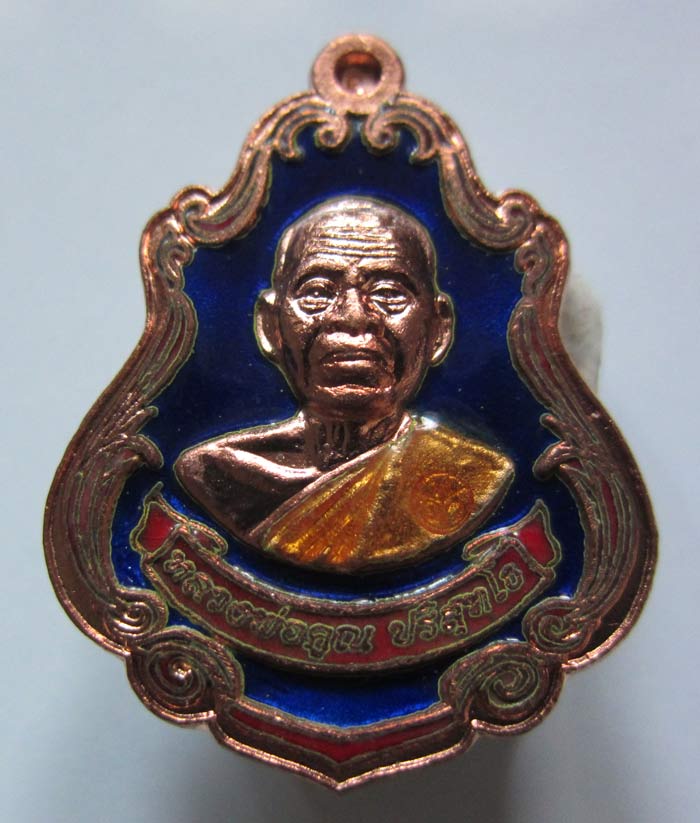 หลวงพ่อคูณ ปาดตาล รุ่น ๒ เนื้อทองแดง ลงยา หมายเลข ๖๓๘