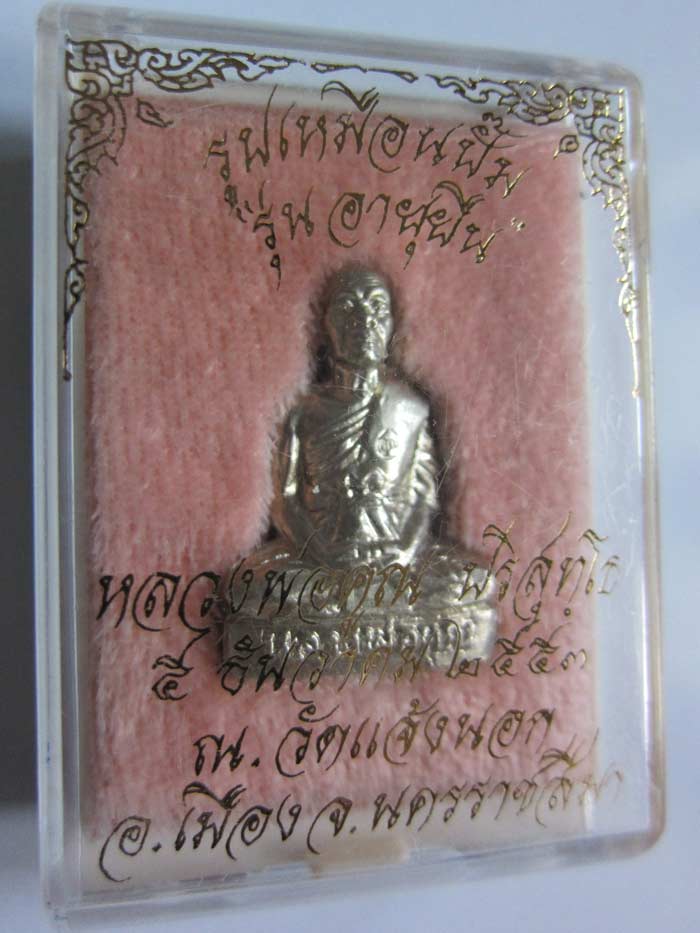 หลวงพ่อคูณ รูปเหมือนปั้ม " รุ่นอายุยืน " เนื้ออัลปาก้า หมายเลข ๑๖๔ สร้างน้อย เพียง ๓๙๙ องค์