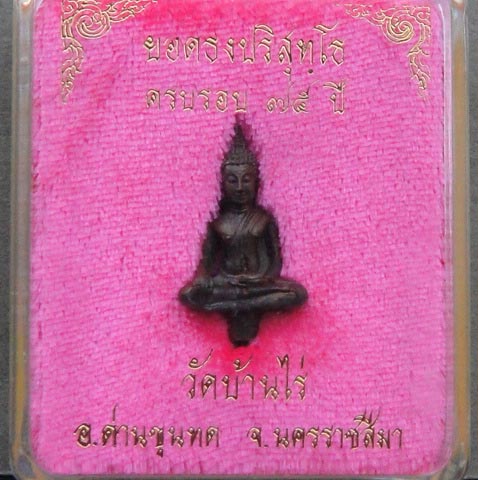 ยอดธง เนื้อนวะ รุ่น 5 ท้ายิง สุดยอดประสบการณ์ ลองอ่านรายละเอียดดูครับ