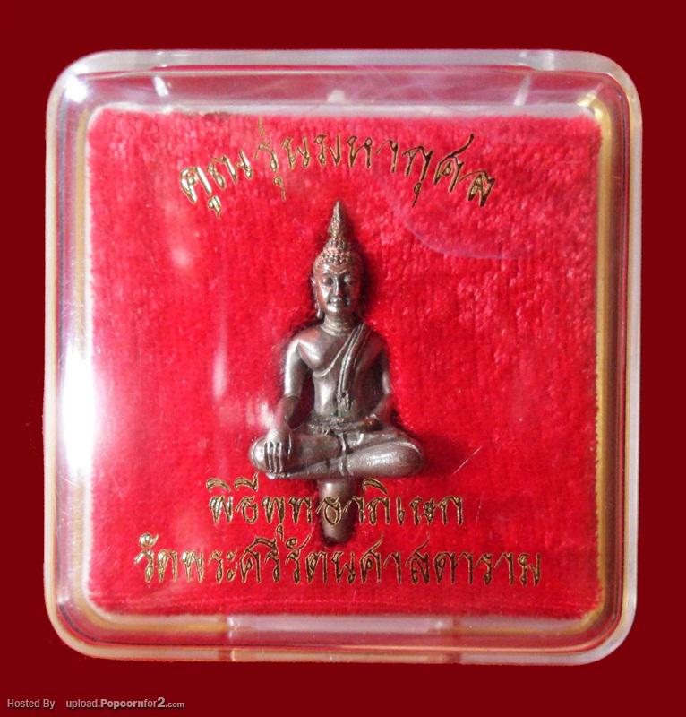 หลวงพ่อคูณ-ยอดธงมหากุศลบารมี "เนื้อนวะ" พระสวยพีธีดีมาก 