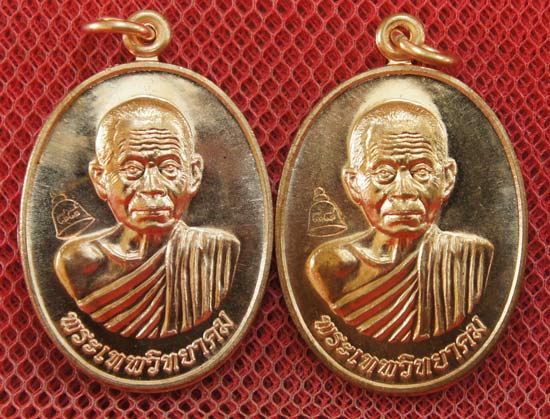 มาคู่ เหรียญเลื่อนสมณศักดิ์ หลวงพ่อคูณ วัดบ้านไร่ ปี 53 เนื้อทองแดง บล๊อคพิเศษ ตัวตัดบล็อคทองคำ