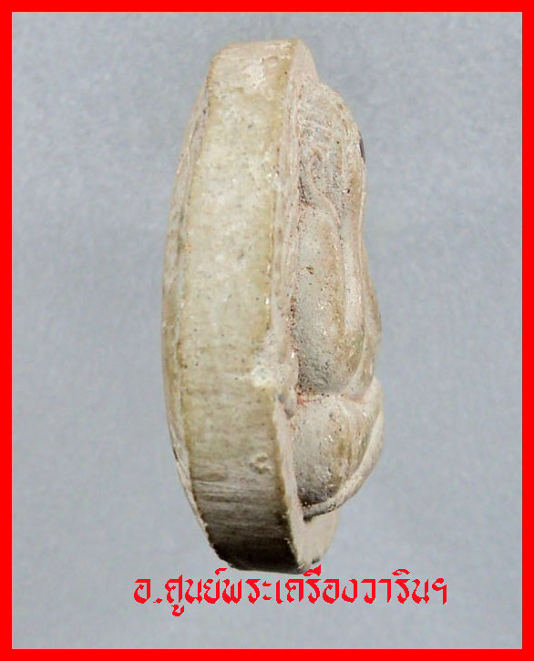 พระปิดตา หลวงปู่ทวด