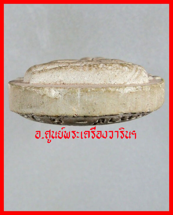 พระปิดตา หลวงปู่ทวด