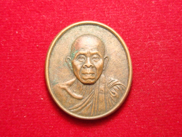 "จ่าสันต์" แดงเคาะเดียว/เหรียญหลวงพ่อคูณ ที่ระลึกแด่ ผู้บริจาคโลหิต