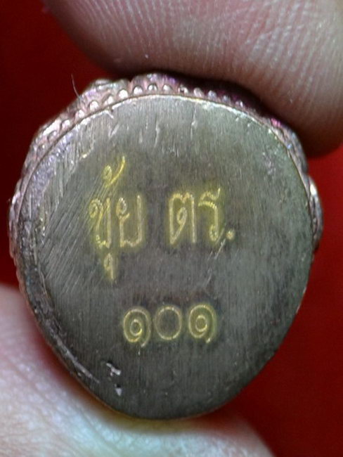 กริ่งผาเมืองหลวงปู่ขุ้ย ฐิตธัมโม