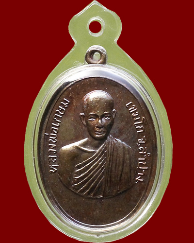 เหรียญหน้าเณร รุ่นแรก ปี 2514 เนื้อทองแดงผิวไฟ 