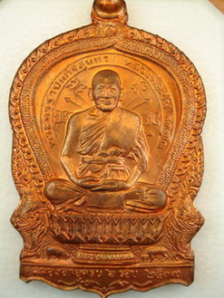 เหรียญนั่งพาน หลวงพ่อเปิ่น ปี37 ทองแดงพิมพ์ใหญหลังยันต์ตะกร้อฉลองครบ 6 รอบ กล่องเดิม ตอกเลข.... เคาะ